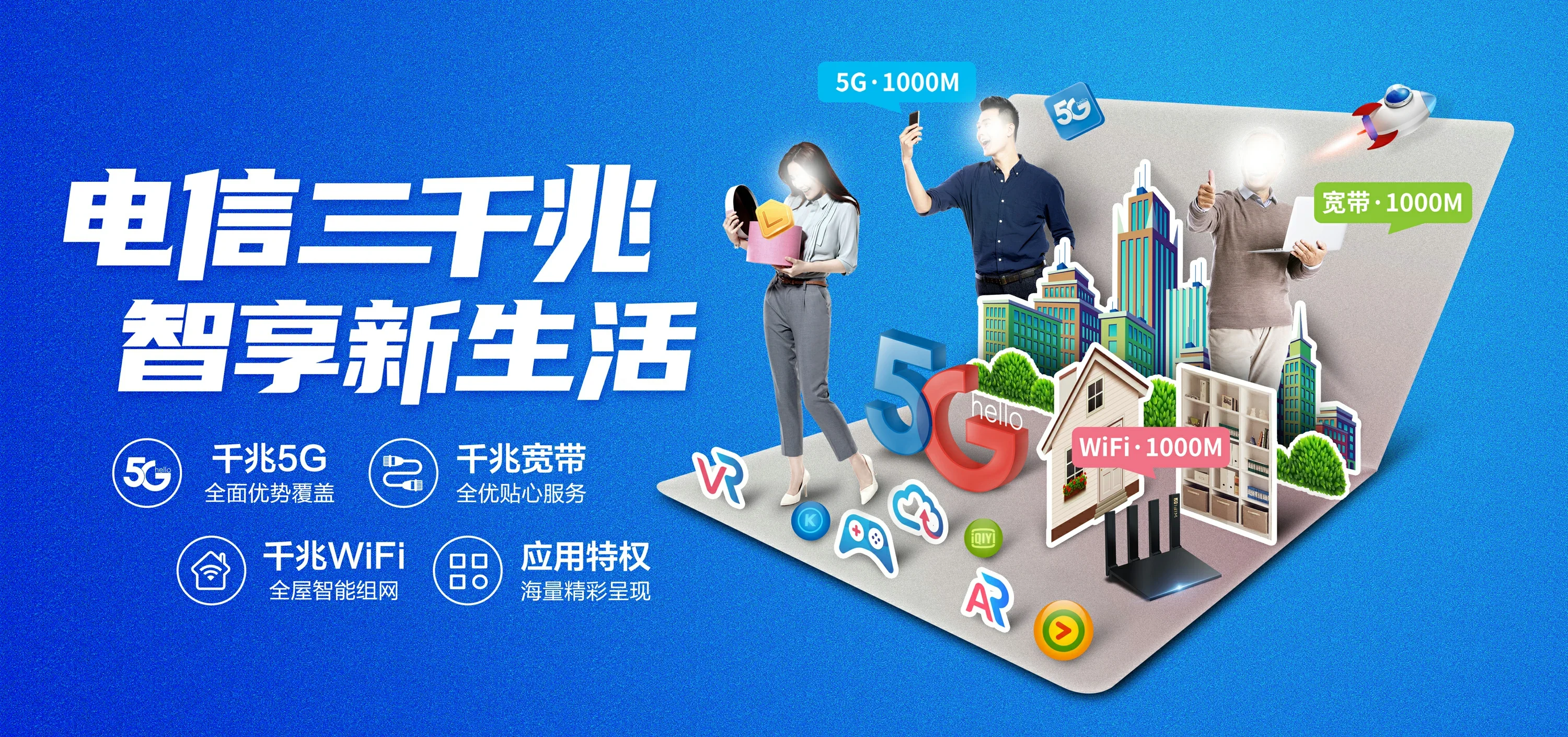 中国电信 石屏县电信宽带 宽带套餐